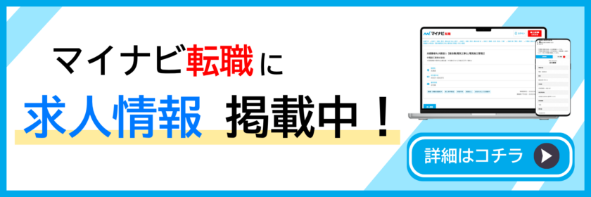 中電設素材